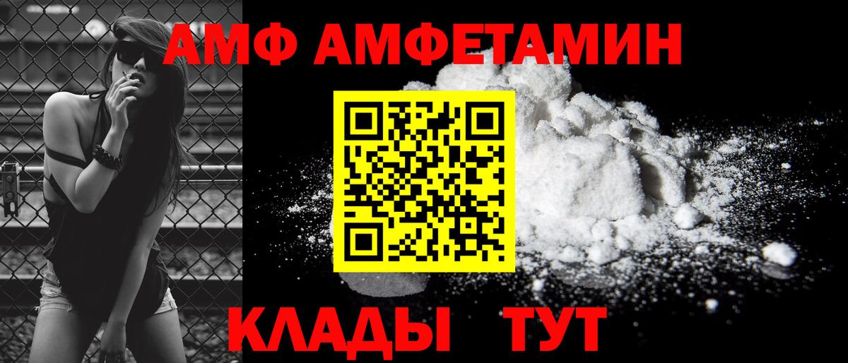 Борисоглебск  Амфетамин  Вход с VPN  Амфетамин VHQ 