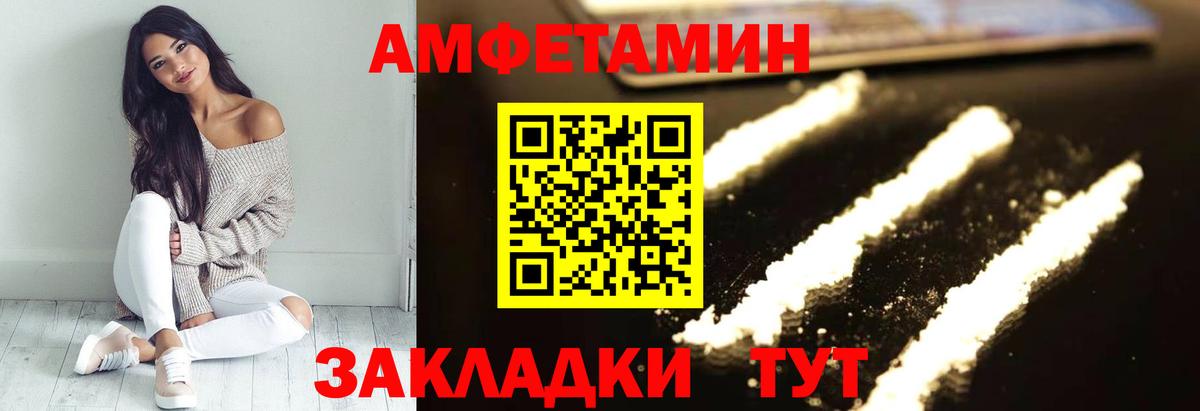 Амфетамин 98% Борисоглебск