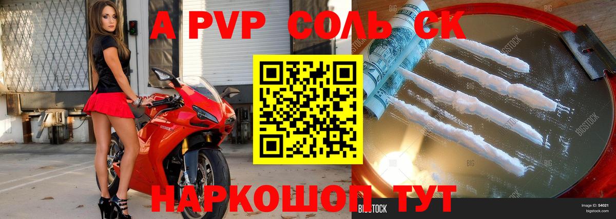 A PVP  Вход с VPN  Борисоглебск  APVP кристаллы  Alpha-PVP крисы CK 