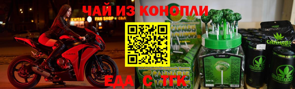 Печенье с ТГК марихуана  Вход с VPN  Борисоглебск 