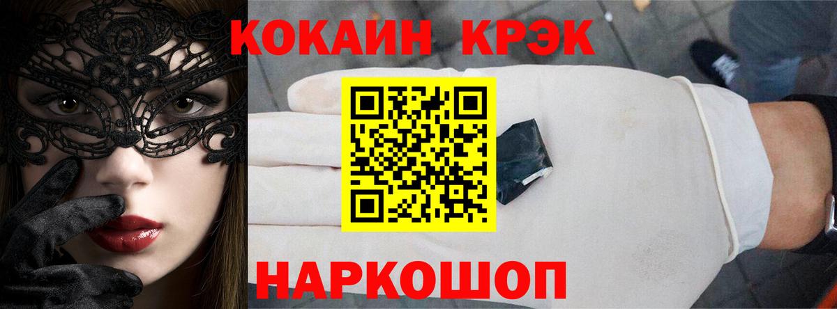 Кокаин Fish Scale  Вход с VPN  Борисоглебск 