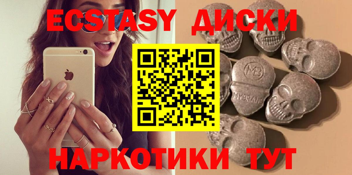 Ecstasy 250 мг Борисоглебск
