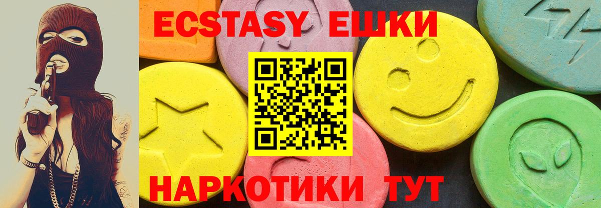 ЭКСТАЗИ 300 mg  Вход с VPN  Борисоглебск 