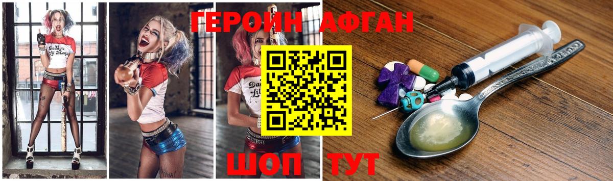 Героин  Вход с VPN  Борисоглебск  Героин хмурый 