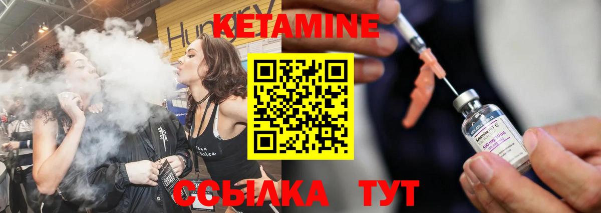 КЕТАМИН VHQ Борисоглебск