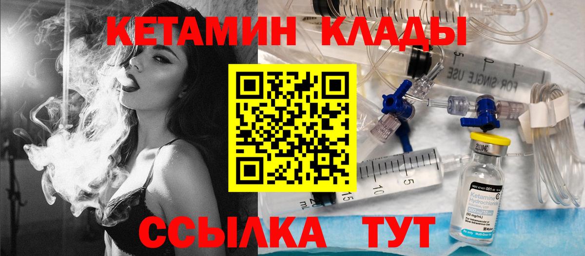 КЕТАМИН ketamine  маркетплейс какой сайт  Борисоглебск  Вход с VPN  КЕТАМИН ketamine 