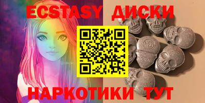 экстази Бузулук