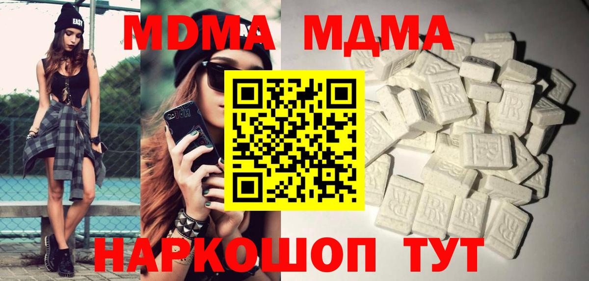MDMA crystal Борисоглебск