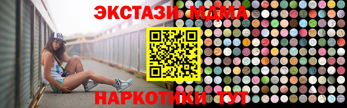 MDMA Molly  Вход с VPN  Борисоглебск  MDMA кристаллы 