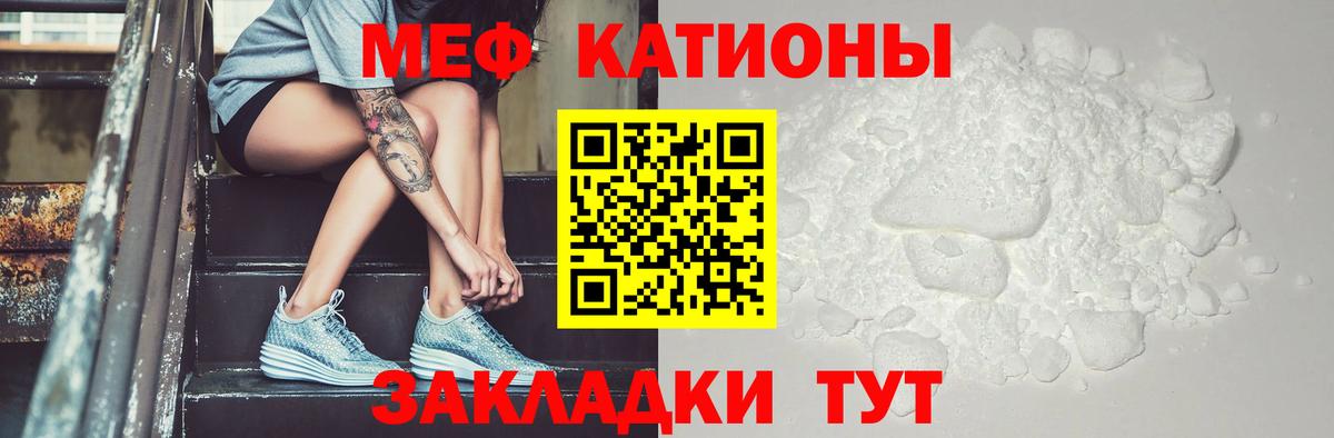 МЯУ-МЯУ мука  Мефедрон mephedrone  Борисоглебск  Вход с VPN 