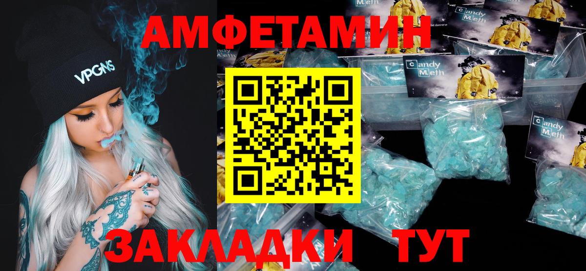 Борисоглебск  Первитин витя  МЕТАМФЕТАМИН  Вход с VPN 