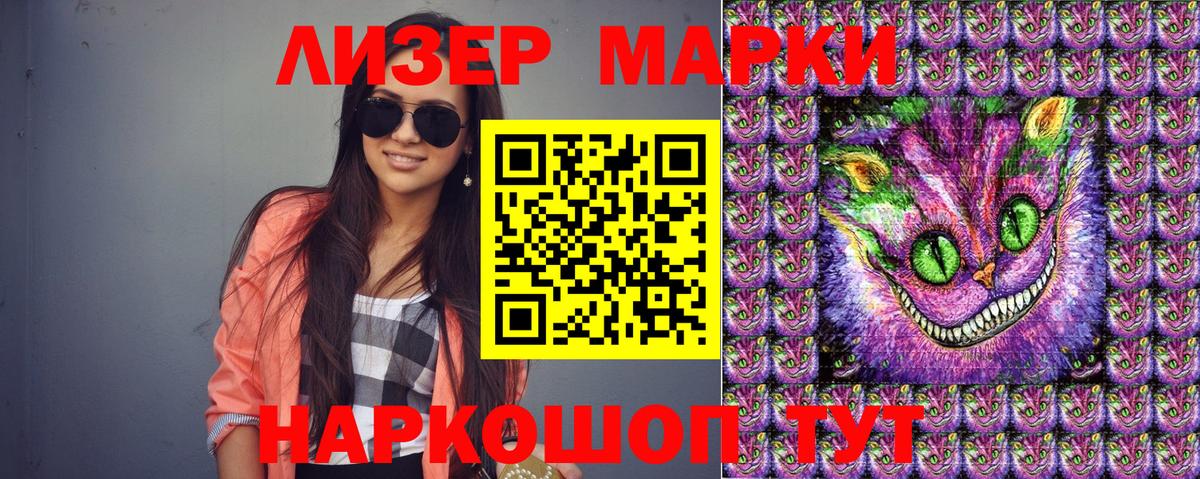 Борисоглебск  Наркотические марки 1500мкг  Наркотические марки  Вход с VPN  Наркотические марки 1500мкг 