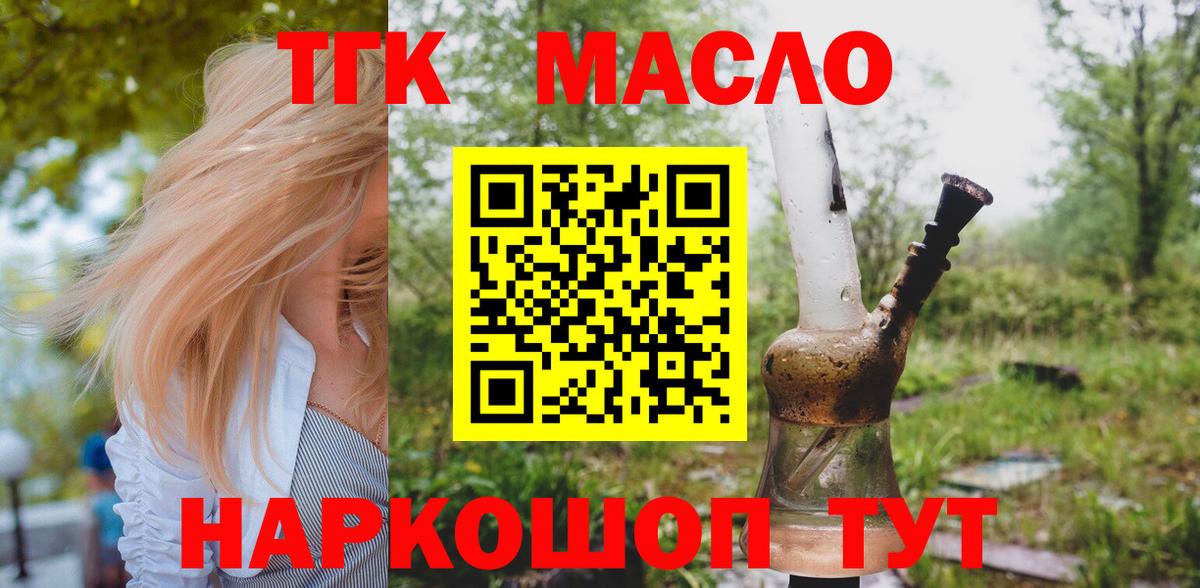 Дистиллят ТГК гашишное масло Борисоглебск