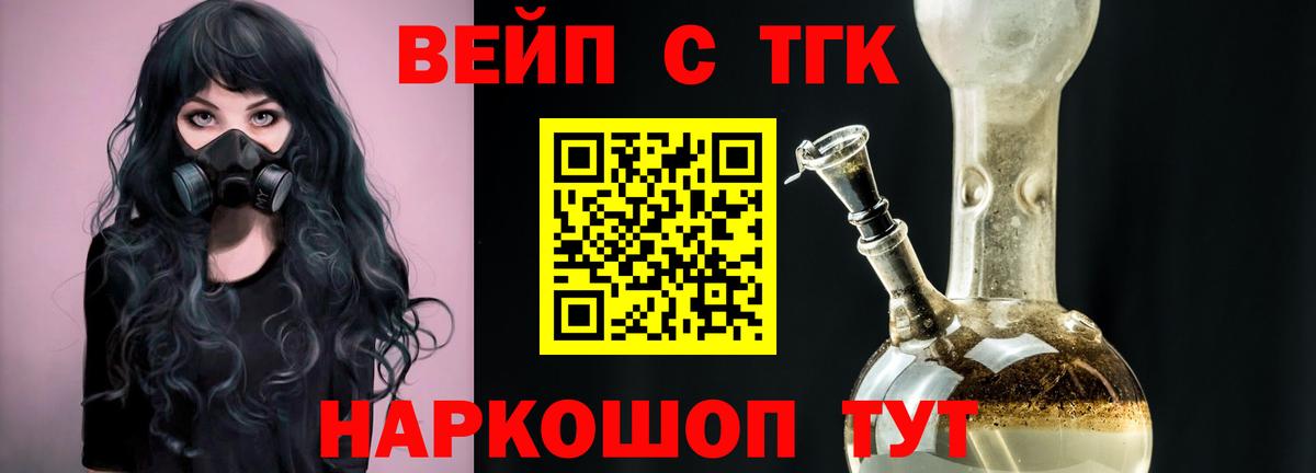 Дистиллят ТГК жижа  Вход с VPN  Борисоглебск  Дистиллят ТГК гашишное масло 